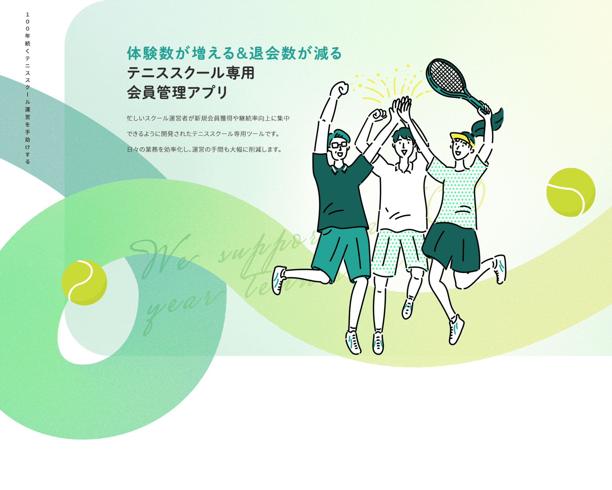 ハイタッチ1