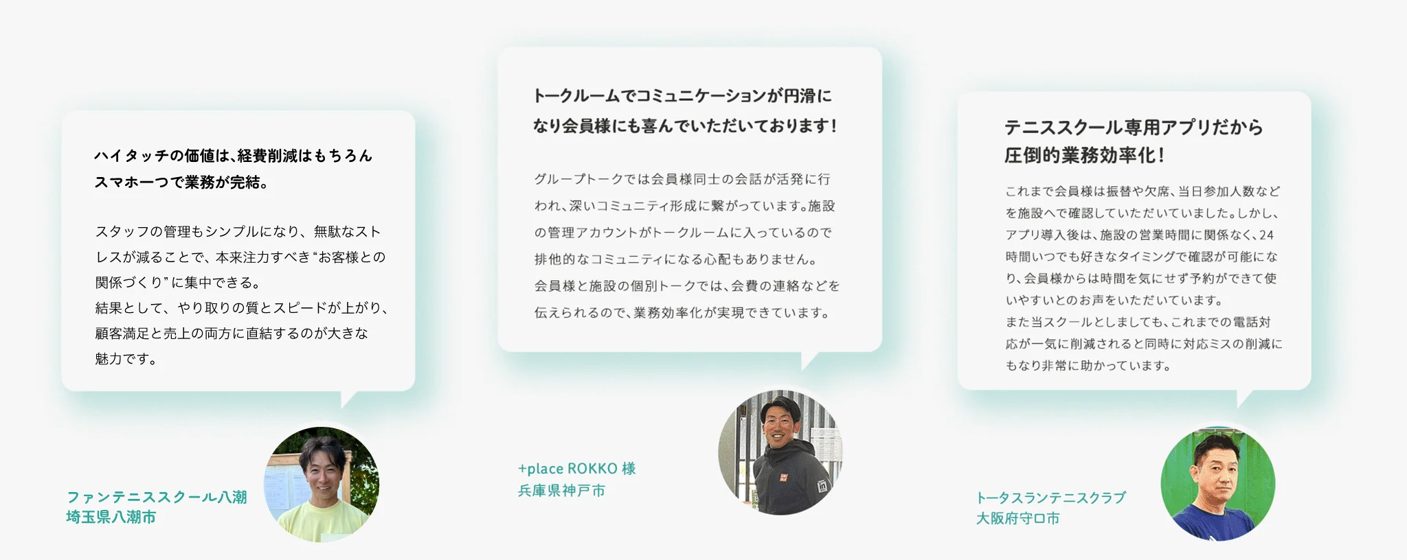 ハイタッチ9